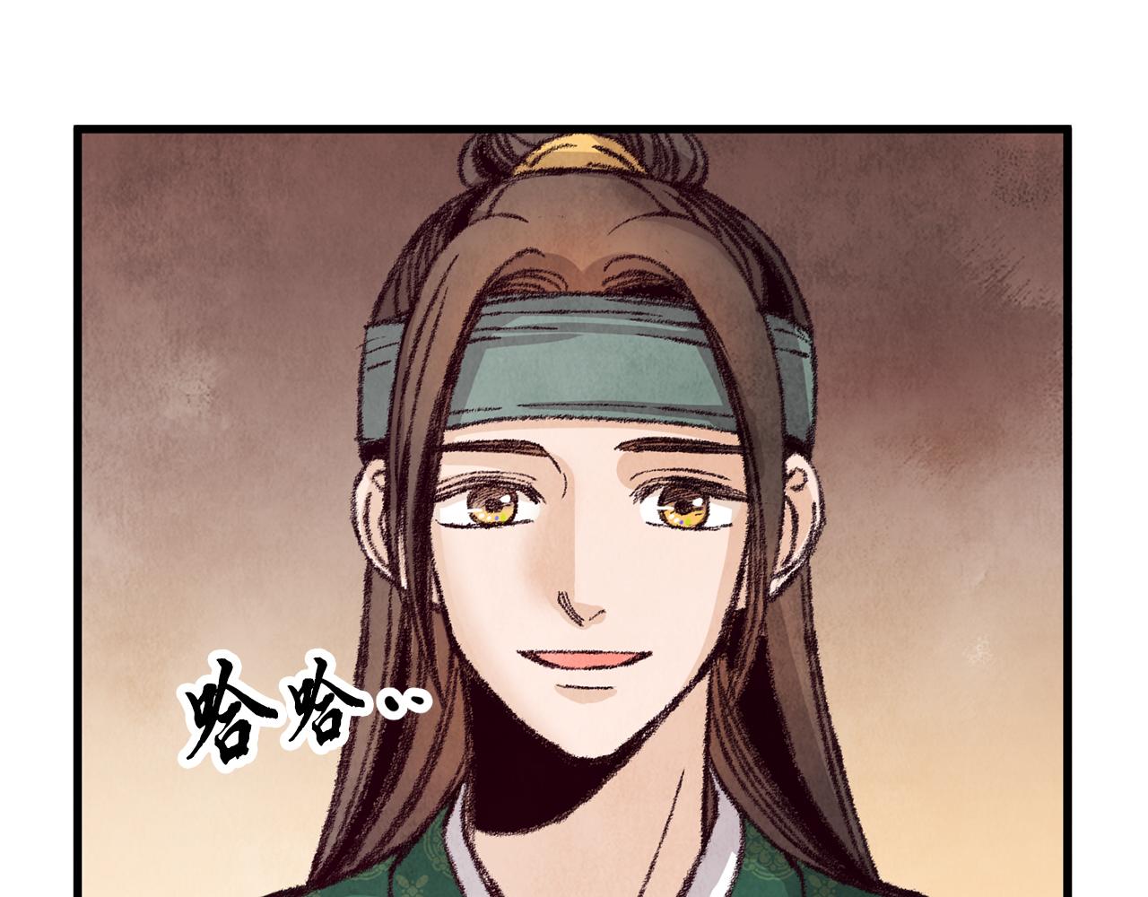 《醉蝶冷月》第19话 治父亲罪？ 第10页