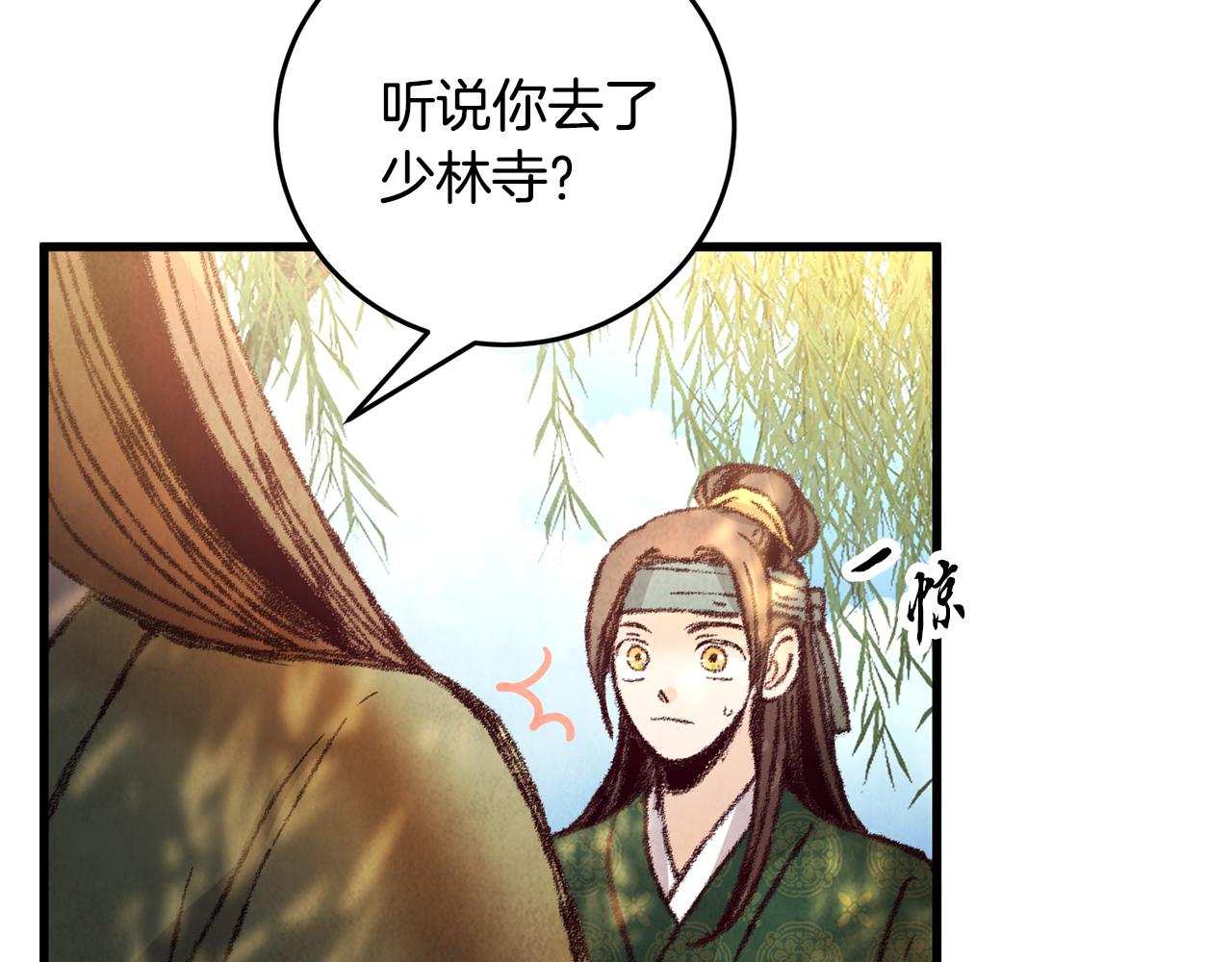 《醉蝶冷月》第19话 治父亲罪？ 第31页