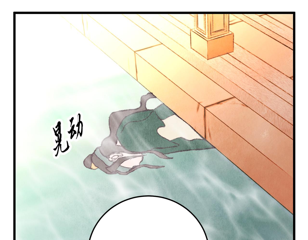 《醉蝶冷月》第19话 治父亲罪？ 第35页