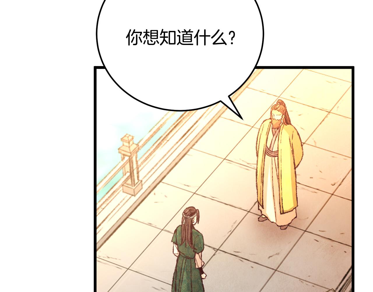 《醉蝶冷月》第19话 治父亲罪？ 第39页