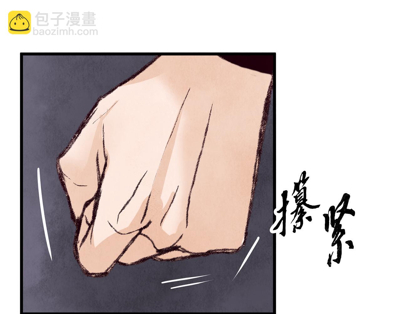 《醉蝶冷月》第19话 治父亲罪？ 第42页