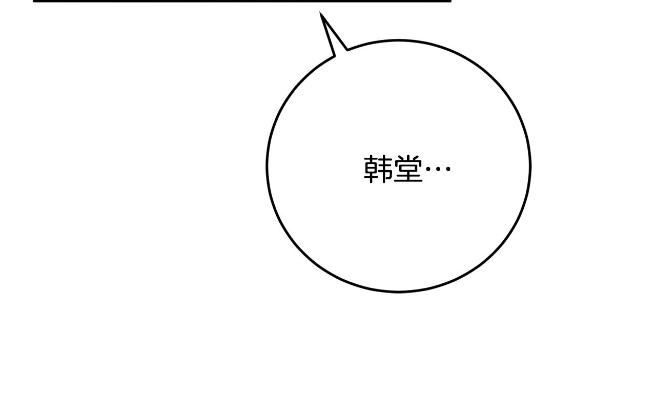 《醉蝶冷月》第19话 治父亲罪？ 第43页