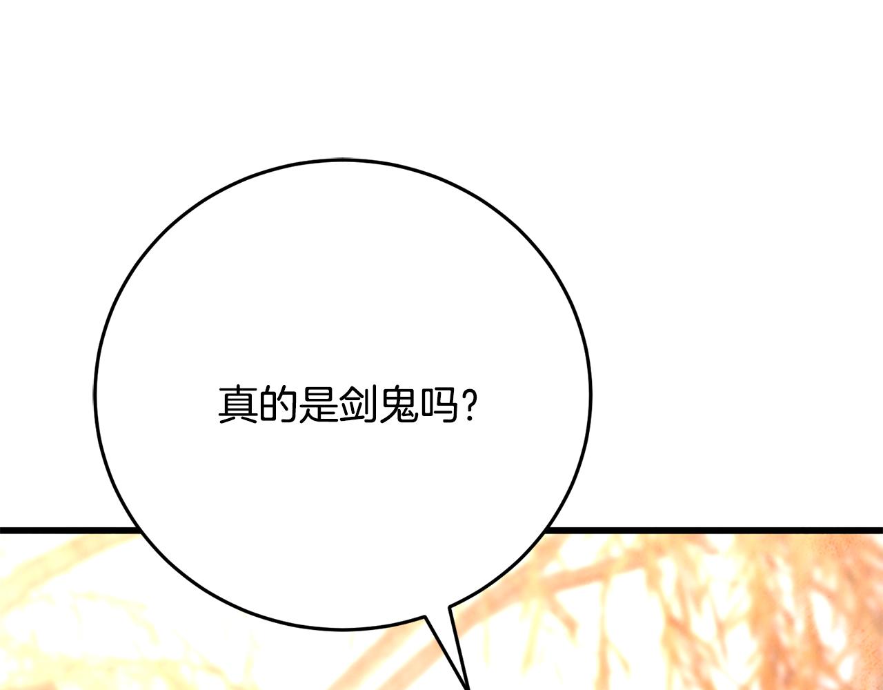 《醉蝶冷月》第19话 治父亲罪？ 第46页