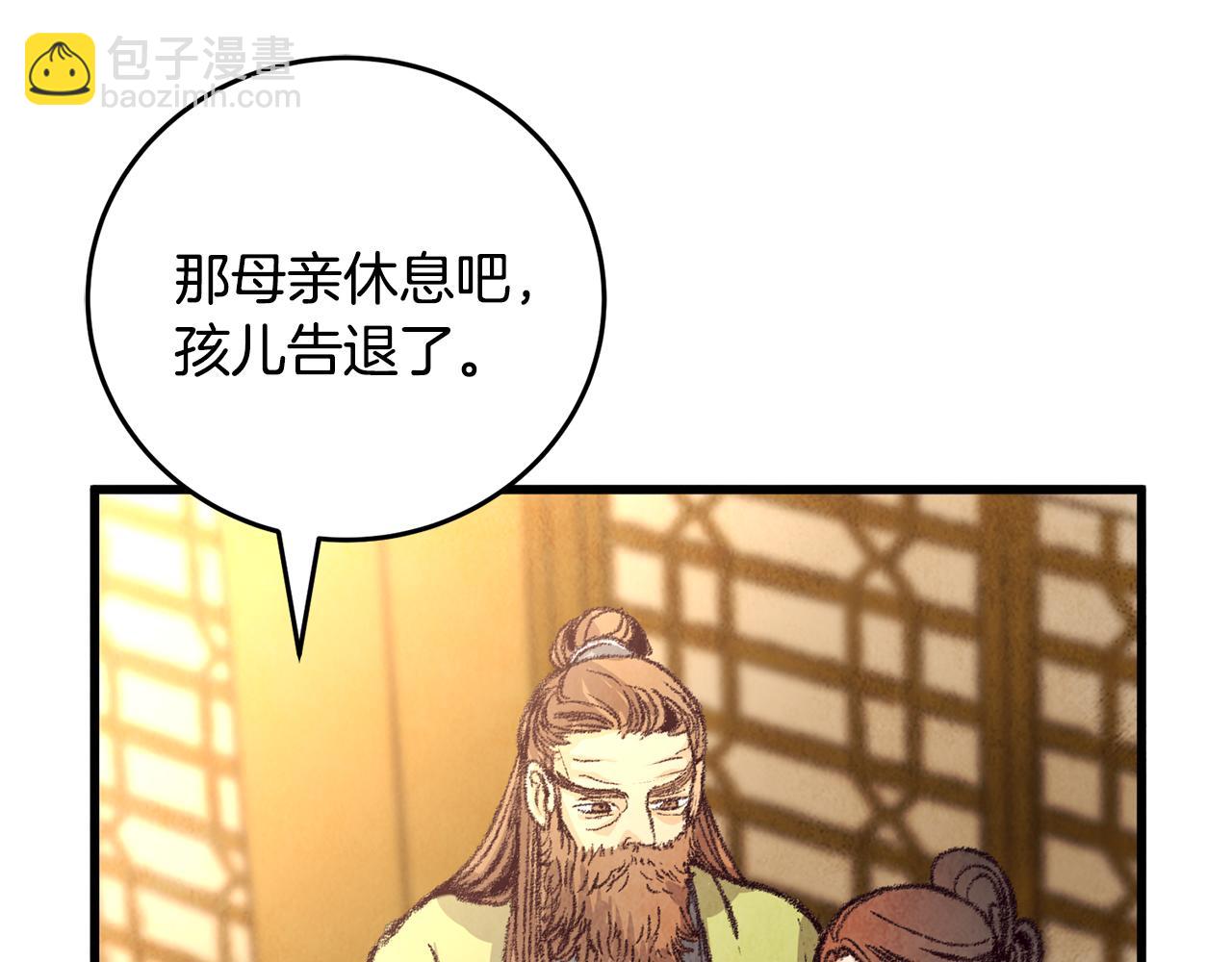 《醉蝶冷月》第19话 治父亲罪？ 第5页
