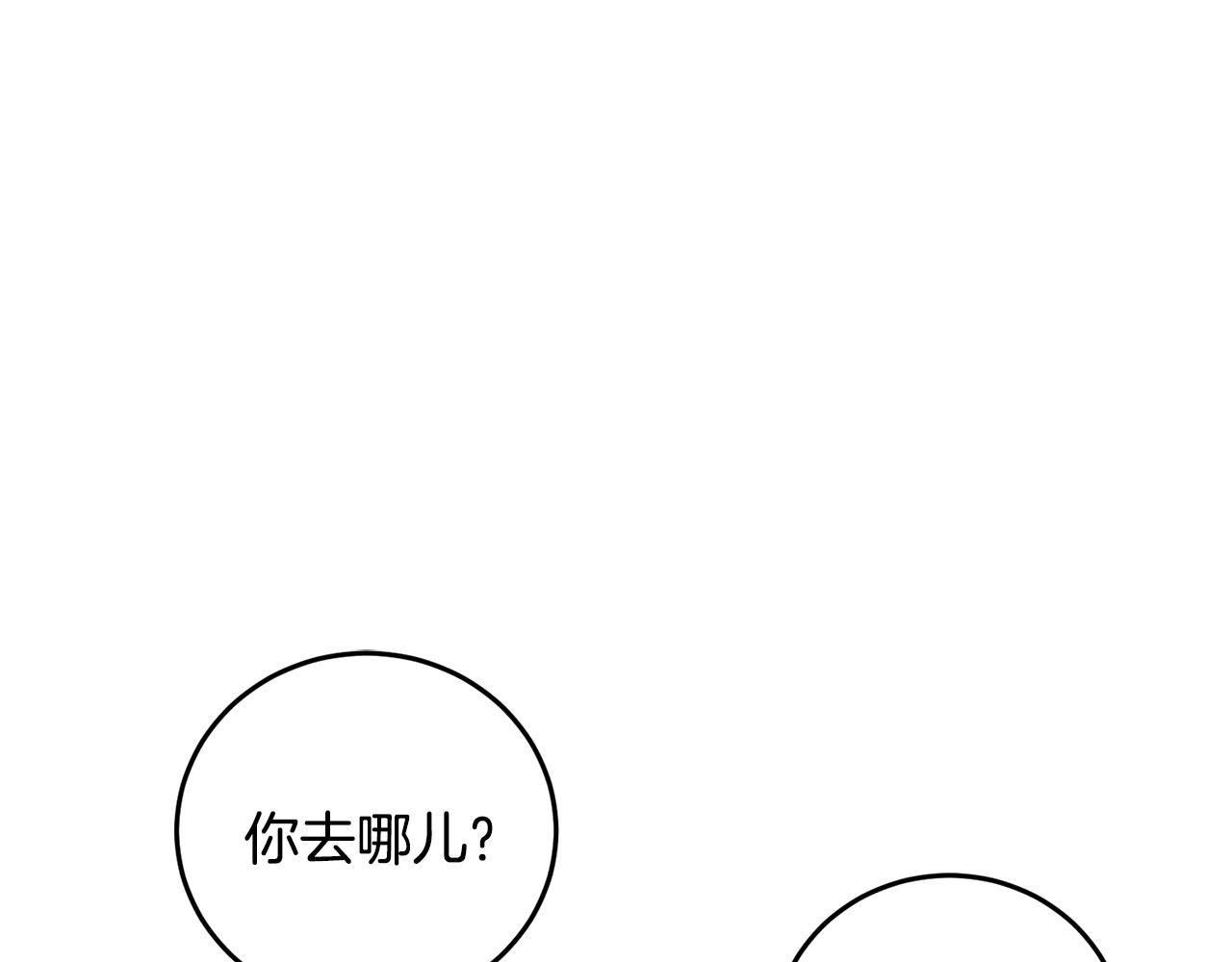 《醉蝶冷月》第20话 灭族凶手出现 第11页