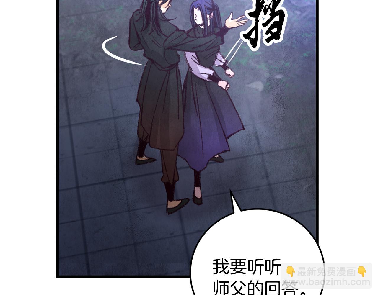 《醉蝶冷月》第20话 灭族凶手出现 第19页