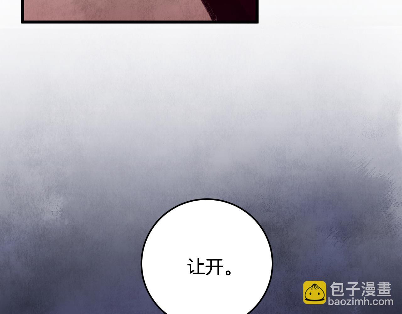 《醉蝶冷月》第20话 灭族凶手出现 第24页