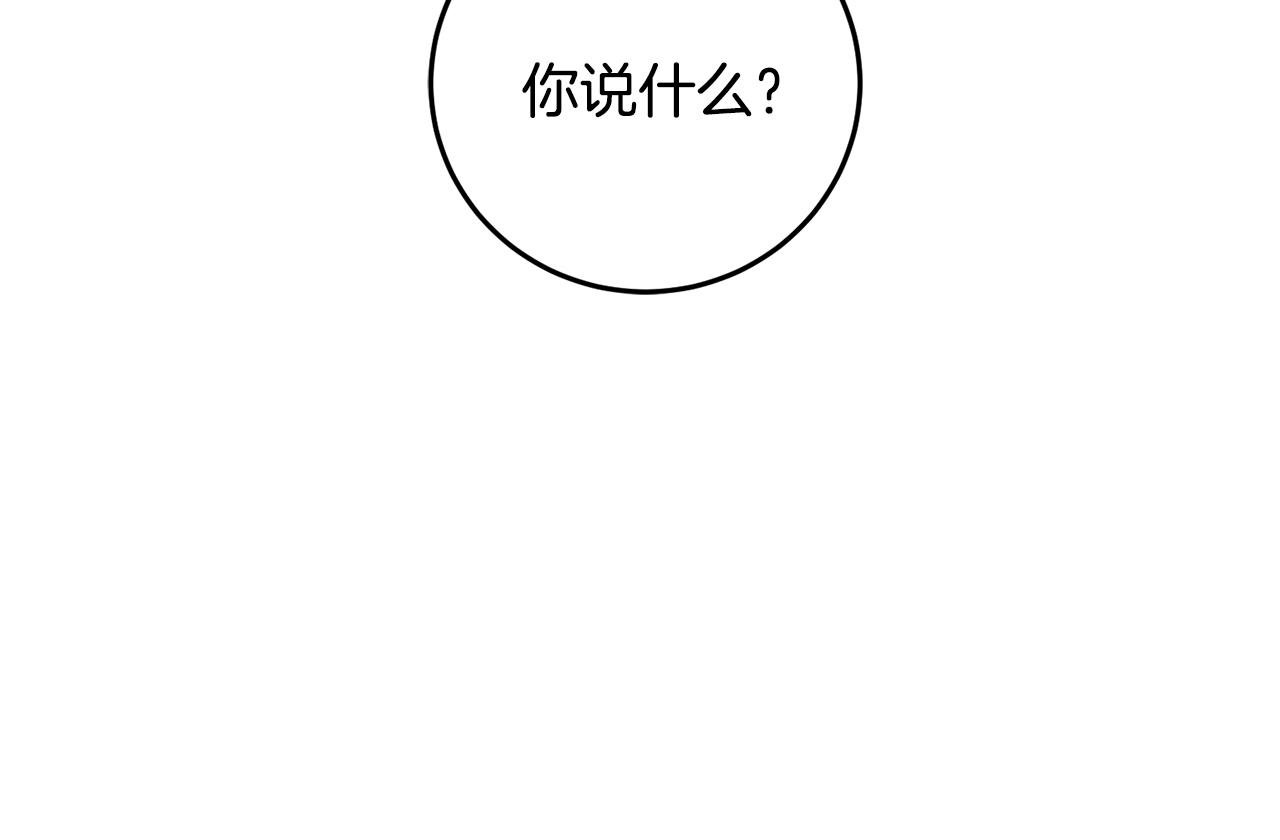 《醉蝶冷月》第20话 灭族凶手出现 第32页
