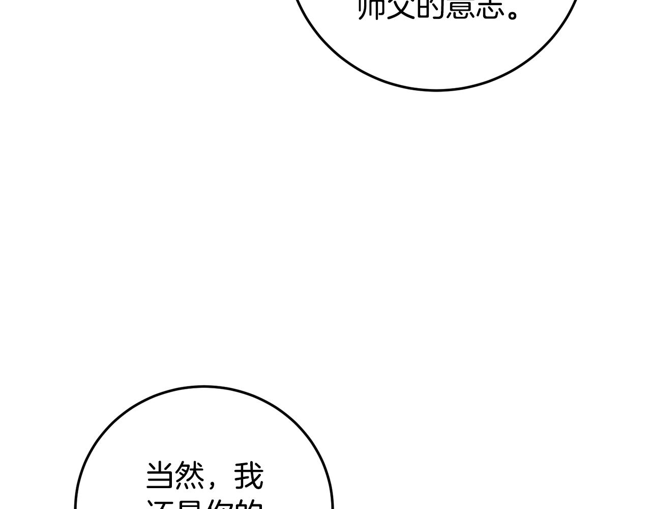 《醉蝶冷月》第20话 灭族凶手出现 第39页