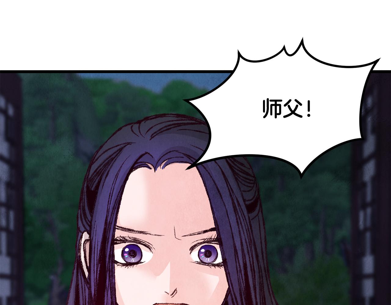 《醉蝶冷月》第20话 灭族凶手出现 第47页
