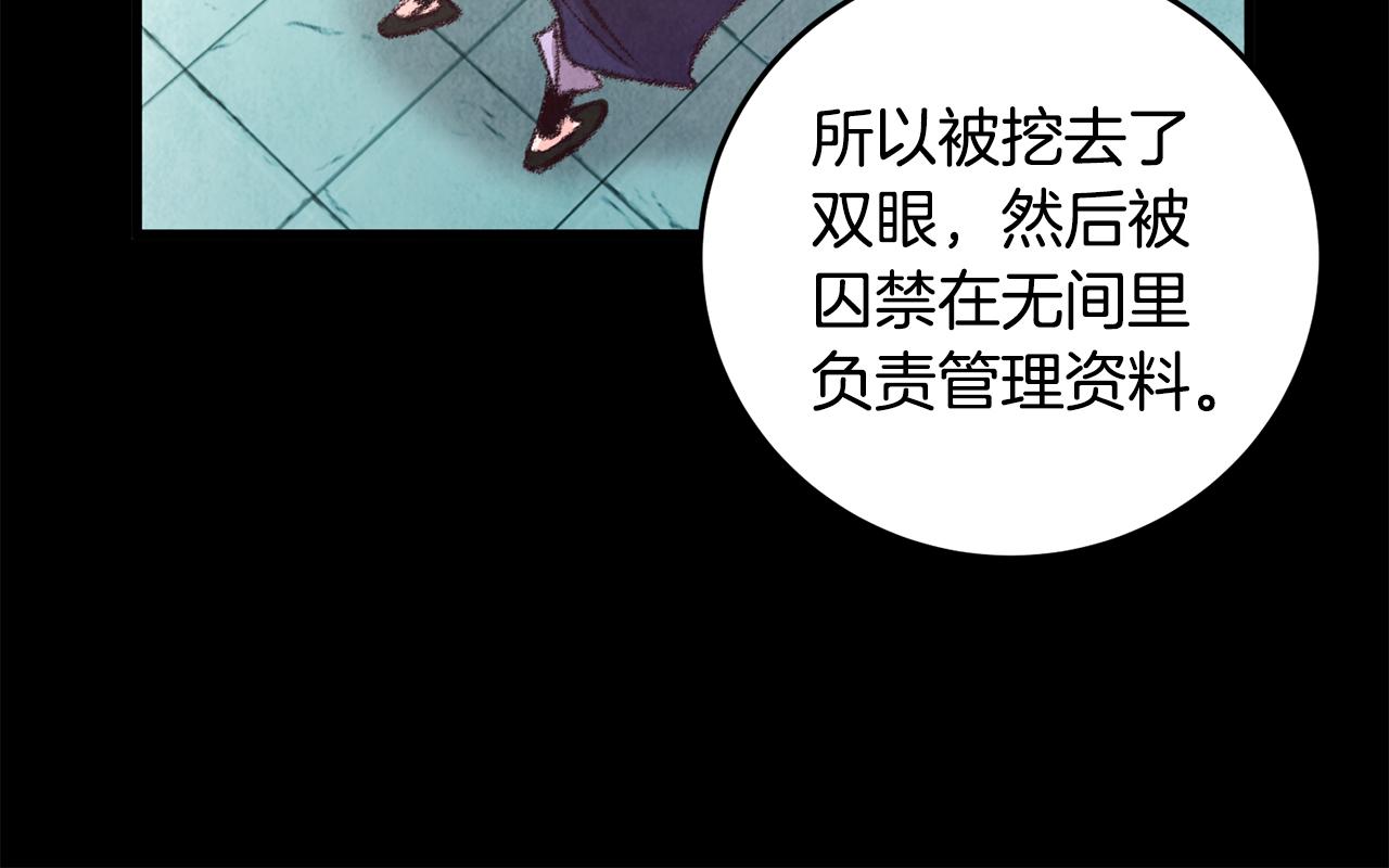 《醉蝶冷月》第17话 突然的思念 第30页