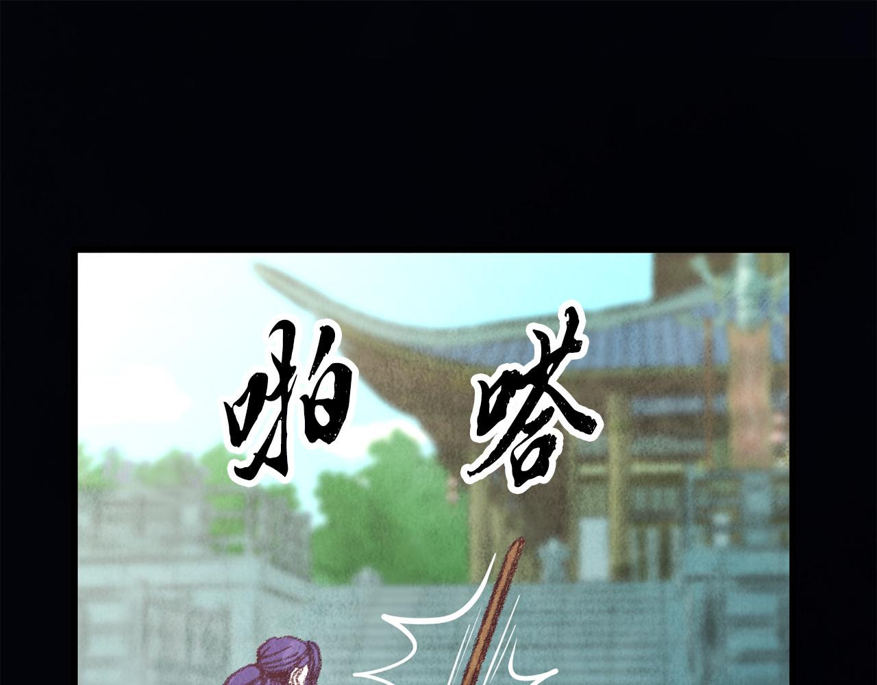 《醉蝶冷月》第17话 突然的思念 第31页
