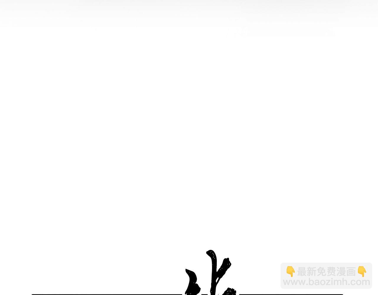 《醉蝶冷月》第17话 突然的思念 第35页
