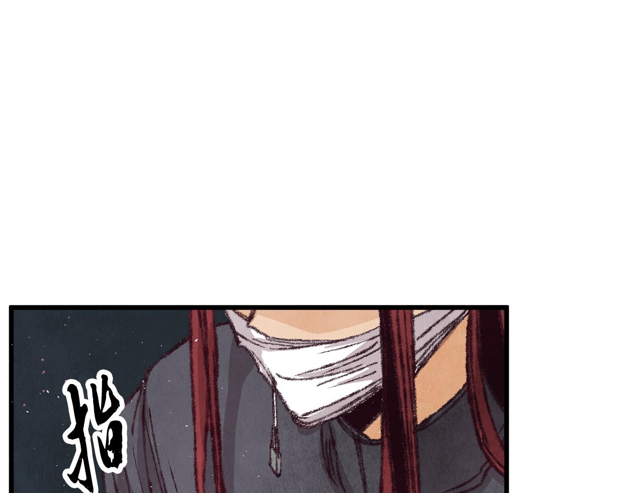 《醉蝶冷月》第17话 突然的思念 第40页
