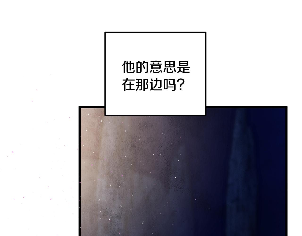 《醉蝶冷月》第17话 突然的思念 第42页