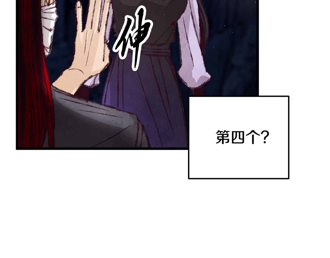 《醉蝶冷月》第17话 突然的思念 第45页