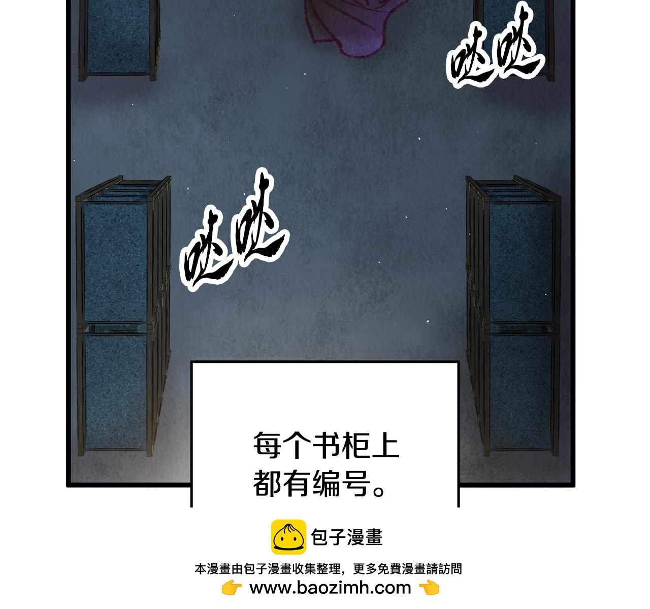 《醉蝶冷月》第17话 突然的思念 第50页