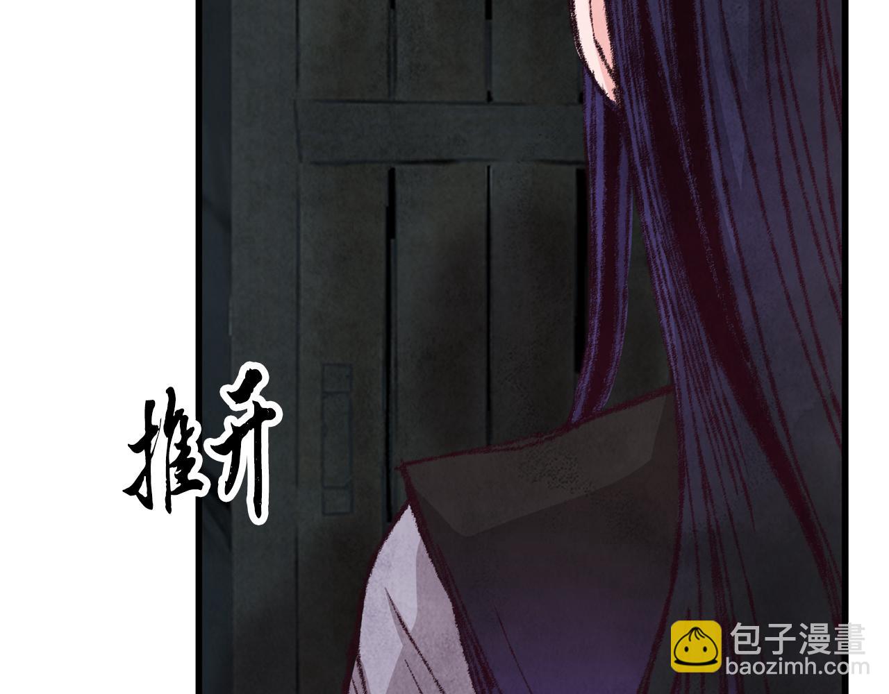 《醉蝶冷月》第17话 突然的思念 第6页