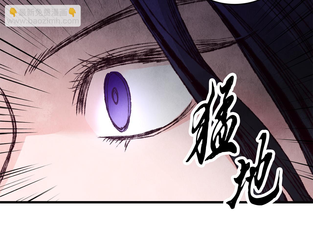 《醉蝶冷月》第23话 大仇得报 第17页