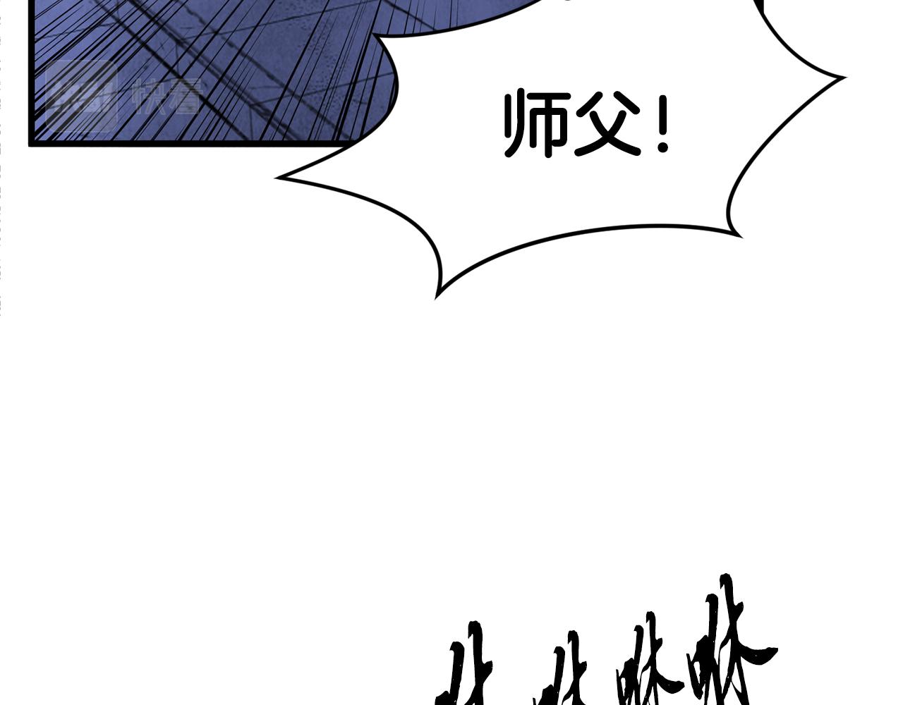 《醉蝶冷月》第23话 大仇得报 第26页