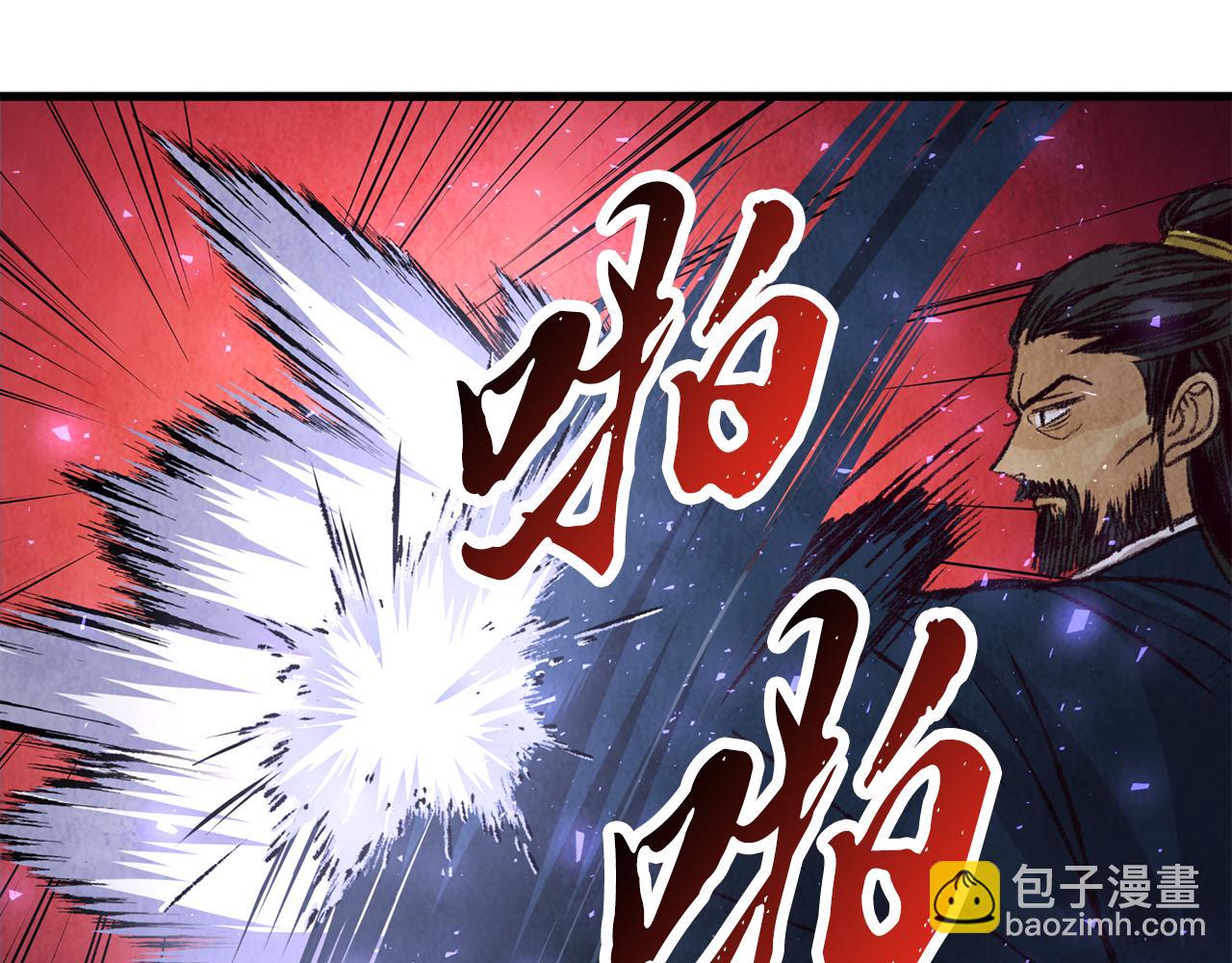 《醉蝶冷月》第23话 大仇得报 第31页