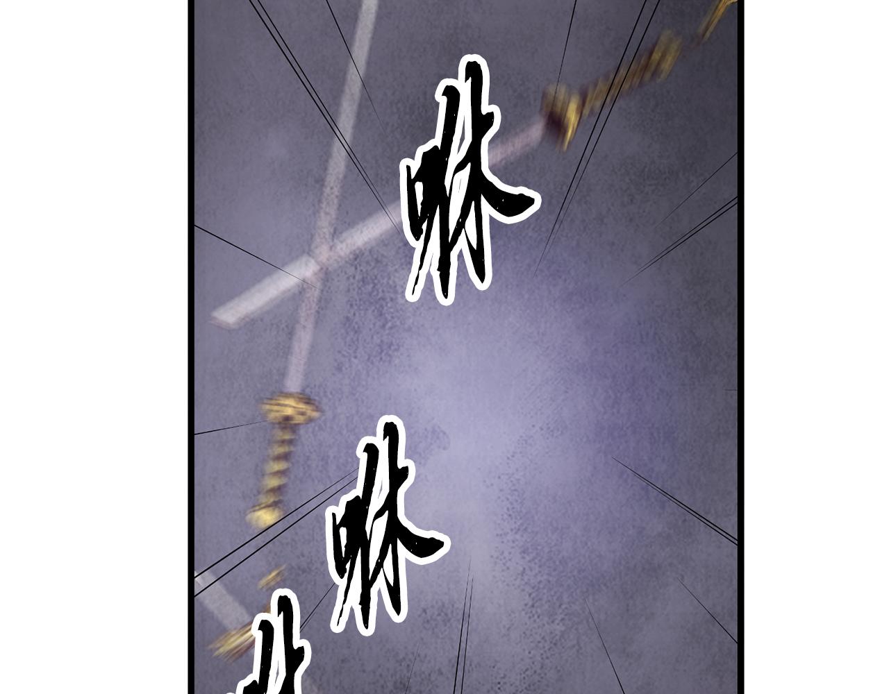 《醉蝶冷月》第23话 大仇得报 第33页
