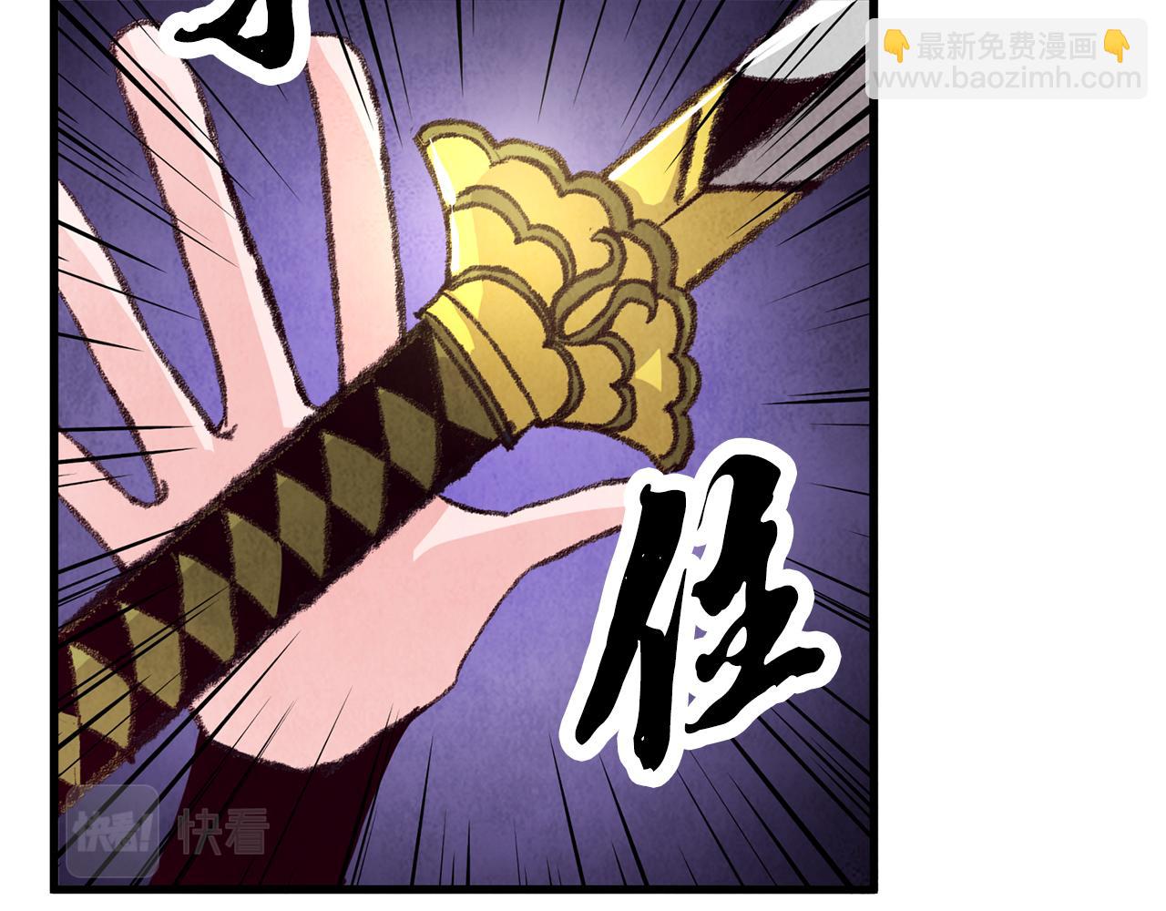 《醉蝶冷月》第23话 大仇得报 第35页