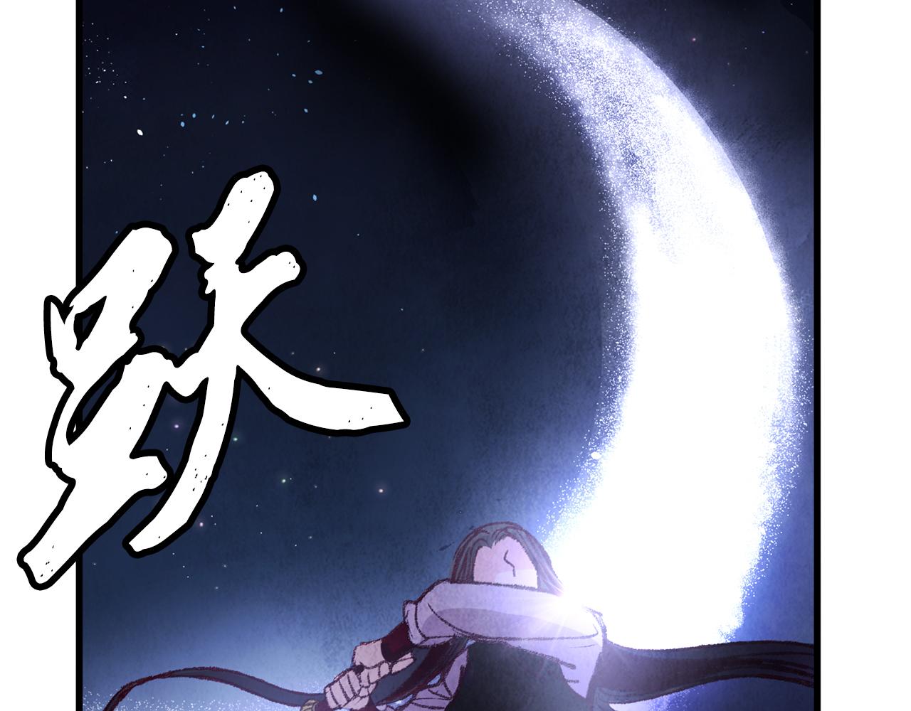 《醉蝶冷月》第23话 大仇得报 第38页