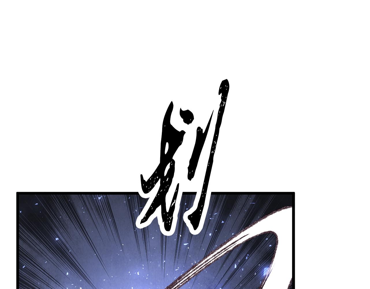 《醉蝶冷月》第23话 大仇得报 第44页