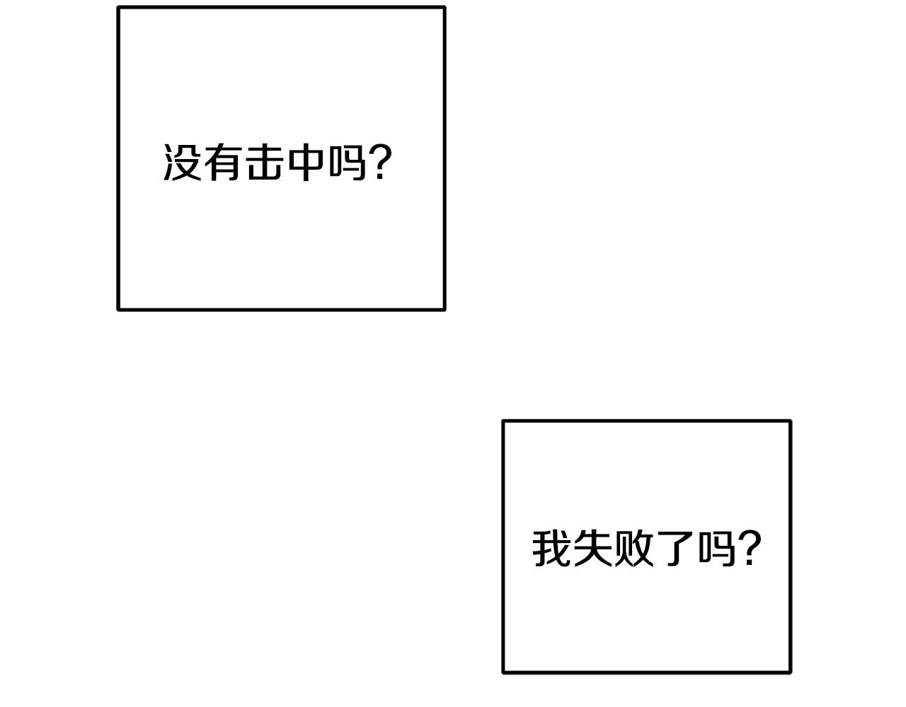 《醉蝶冷月》第23话 大仇得报 第49页