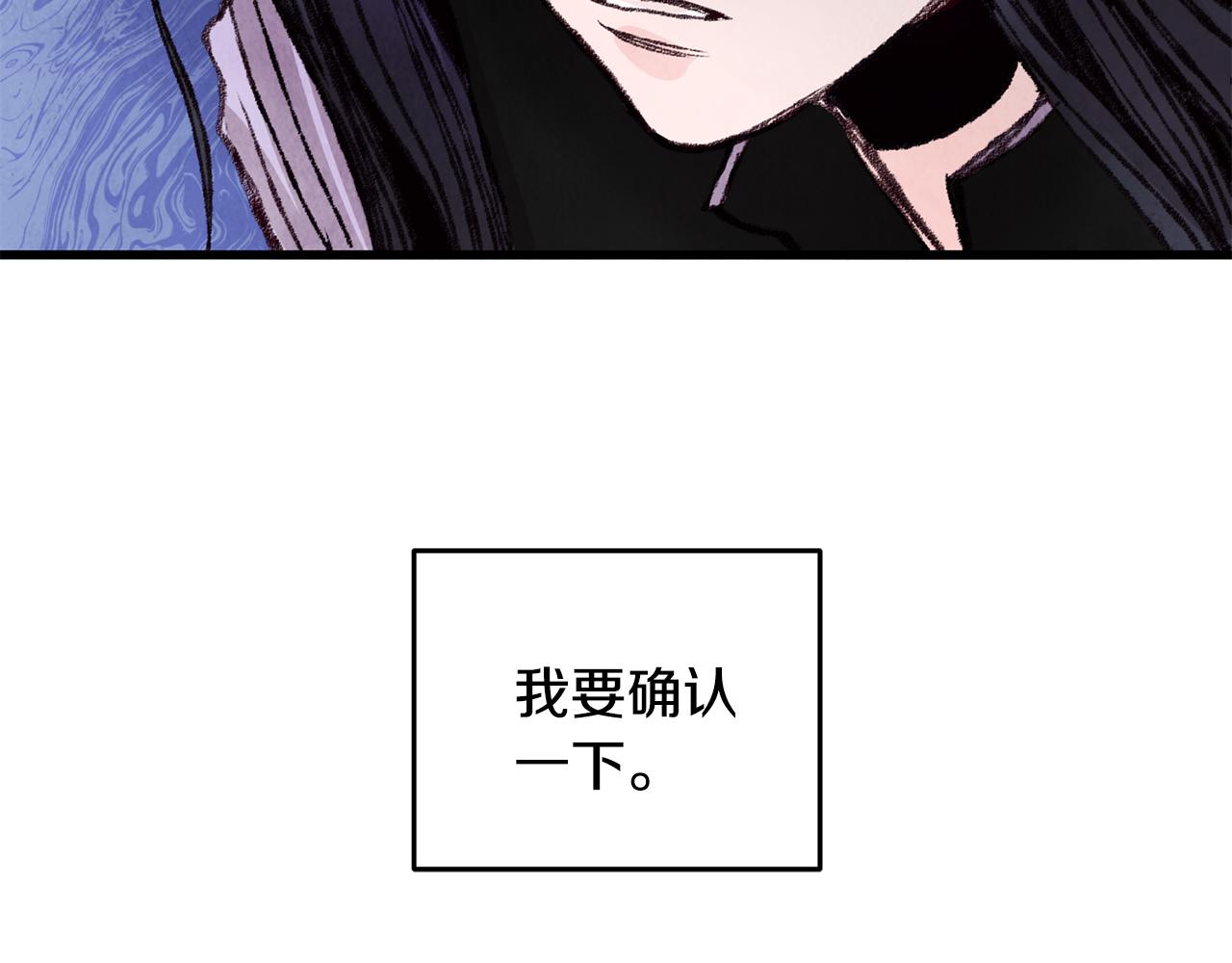 《醉蝶冷月》第21话 狼窝虎穴？ 第10页