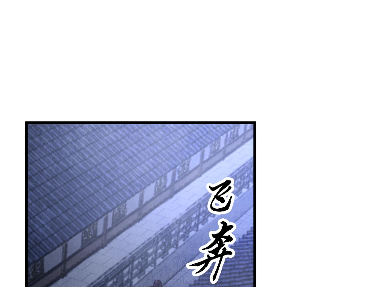《醉蝶冷月》第21话 狼窝虎穴？ 第12页