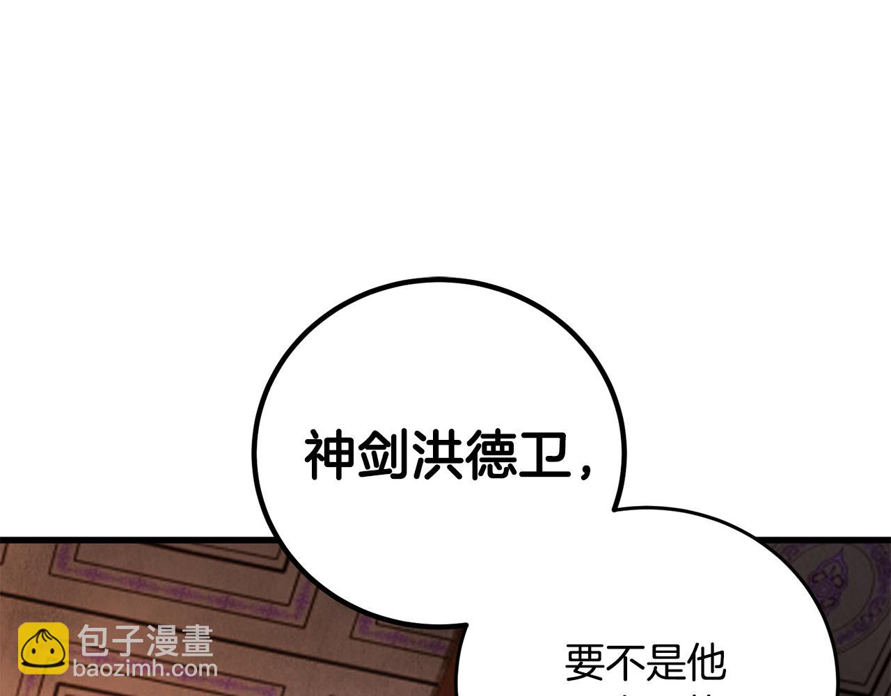 《醉蝶冷月》第21话 狼窝虎穴？ 第29页