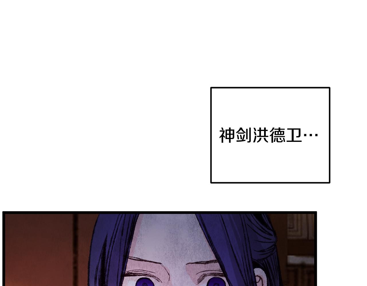 《醉蝶冷月》第21话 狼窝虎穴？ 第33页