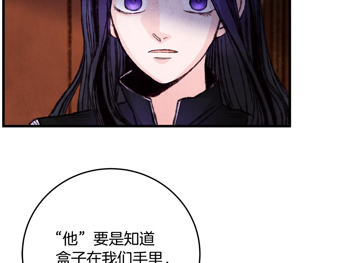 《醉蝶冷月》第21话 狼窝虎穴？ 第34页