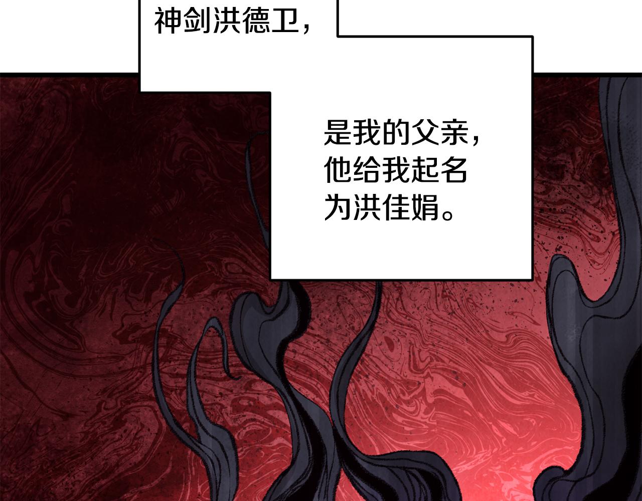 《醉蝶冷月》第21话 狼窝虎穴？ 第37页