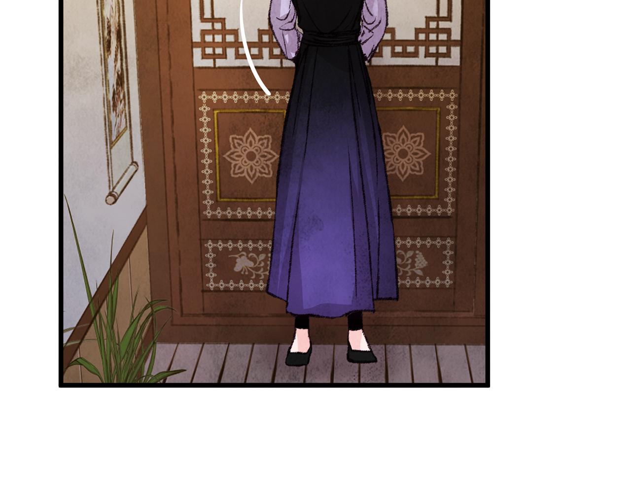 《醉蝶冷月》第21话 狼窝虎穴？ 第3页
