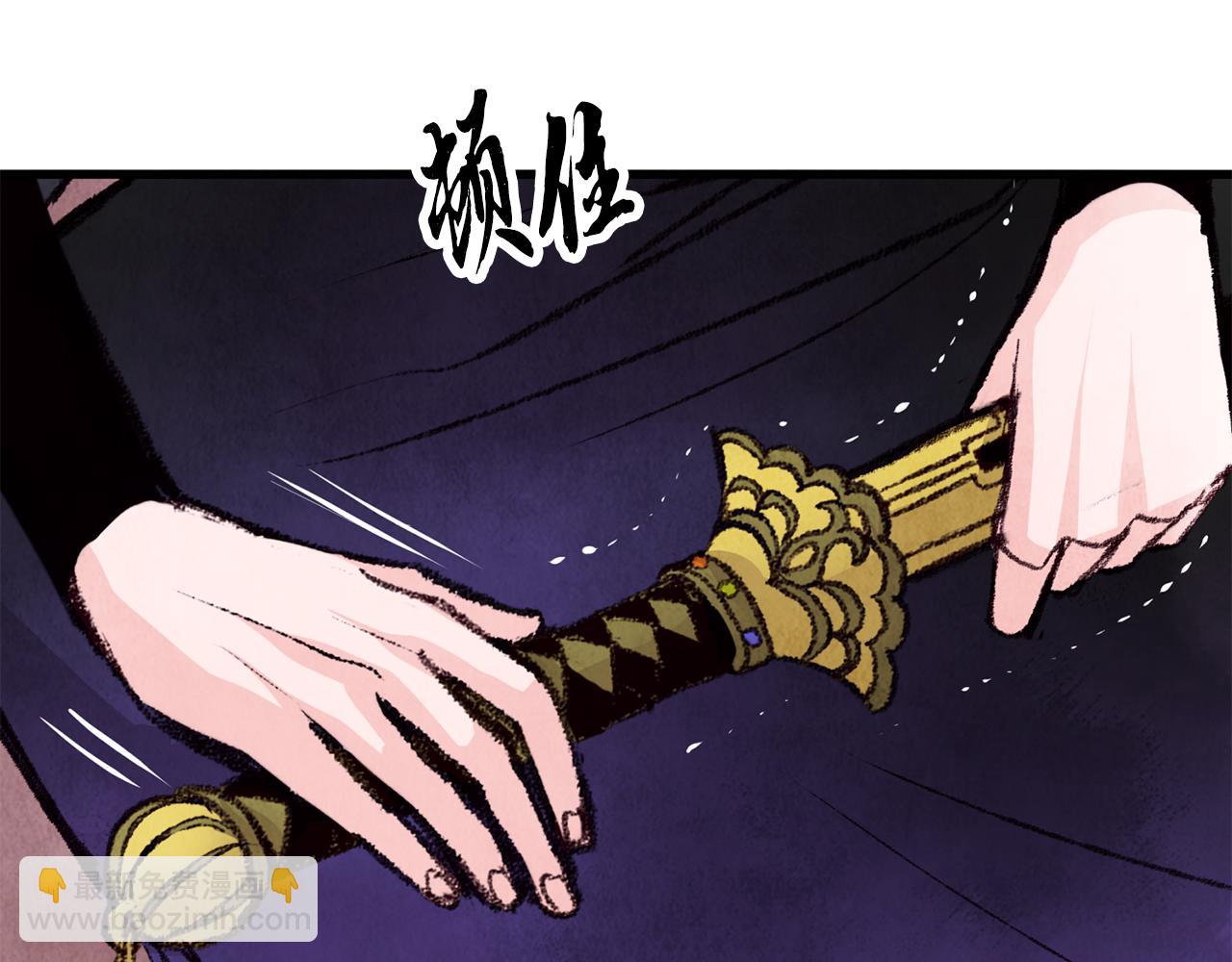 《醉蝶冷月》第21话 狼窝虎穴？ 第42页