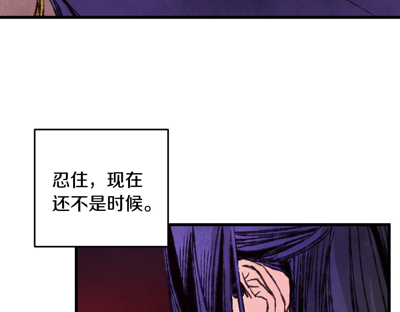 《醉蝶冷月》第21话 狼窝虎穴？ 第43页