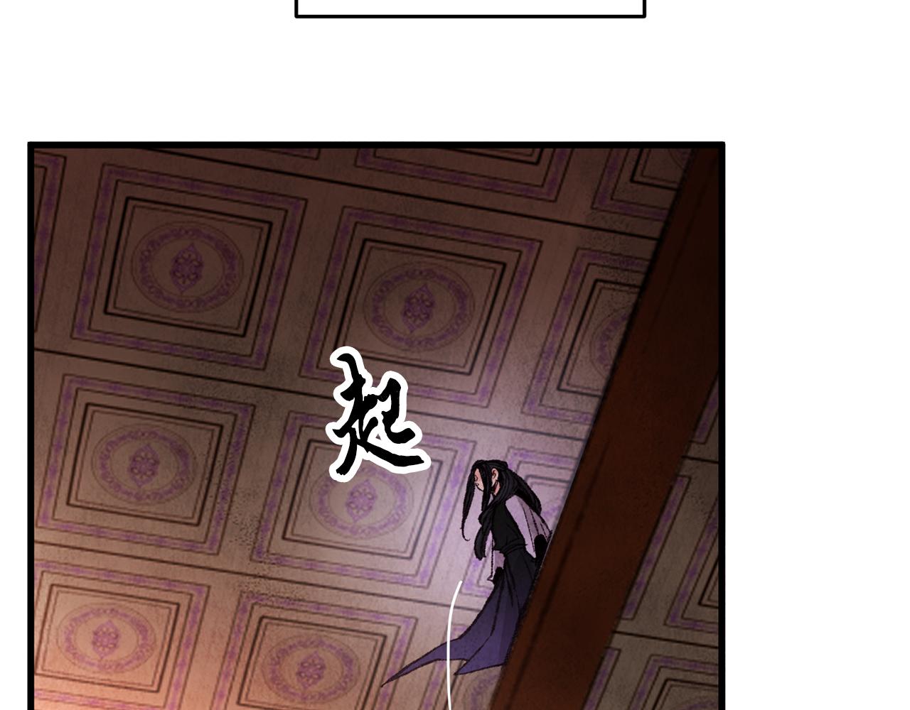 《醉蝶冷月》第21话 狼窝虎穴？ 第45页