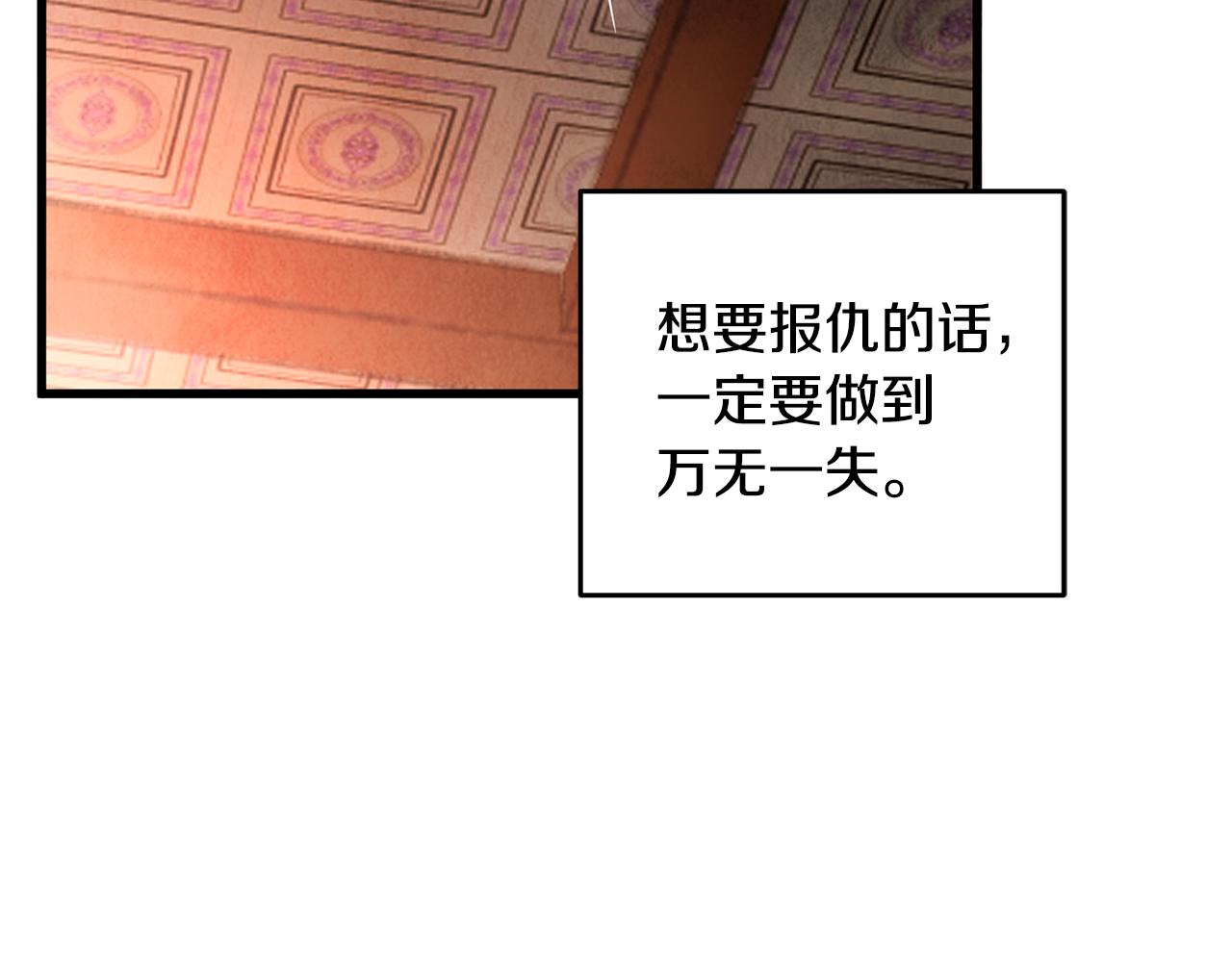 《醉蝶冷月》第21话 狼窝虎穴？ 第46页