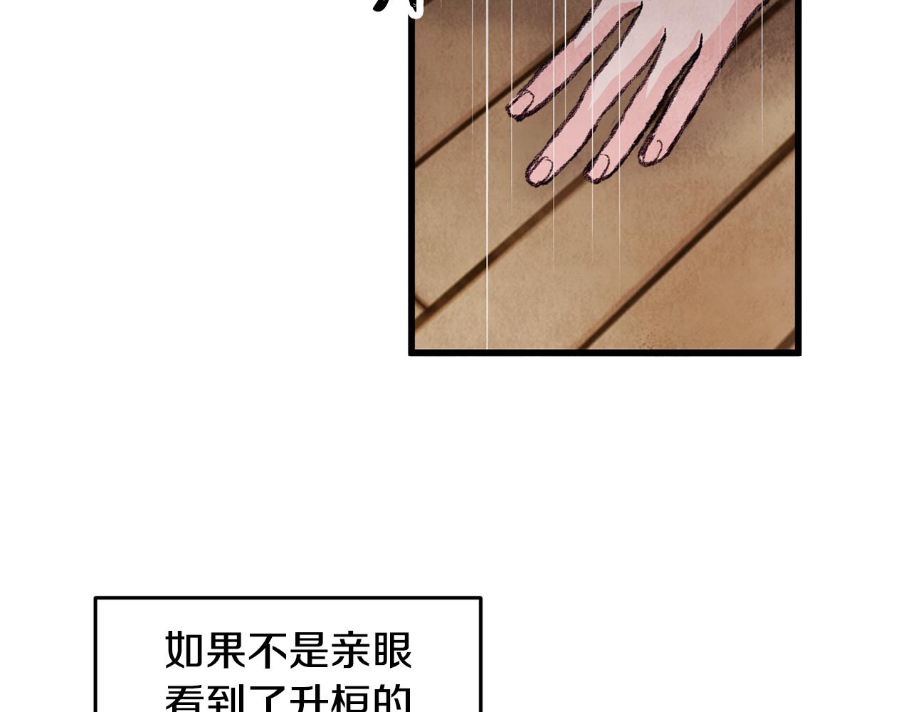 《醉蝶冷月》第21话 狼窝虎穴？ 第5页