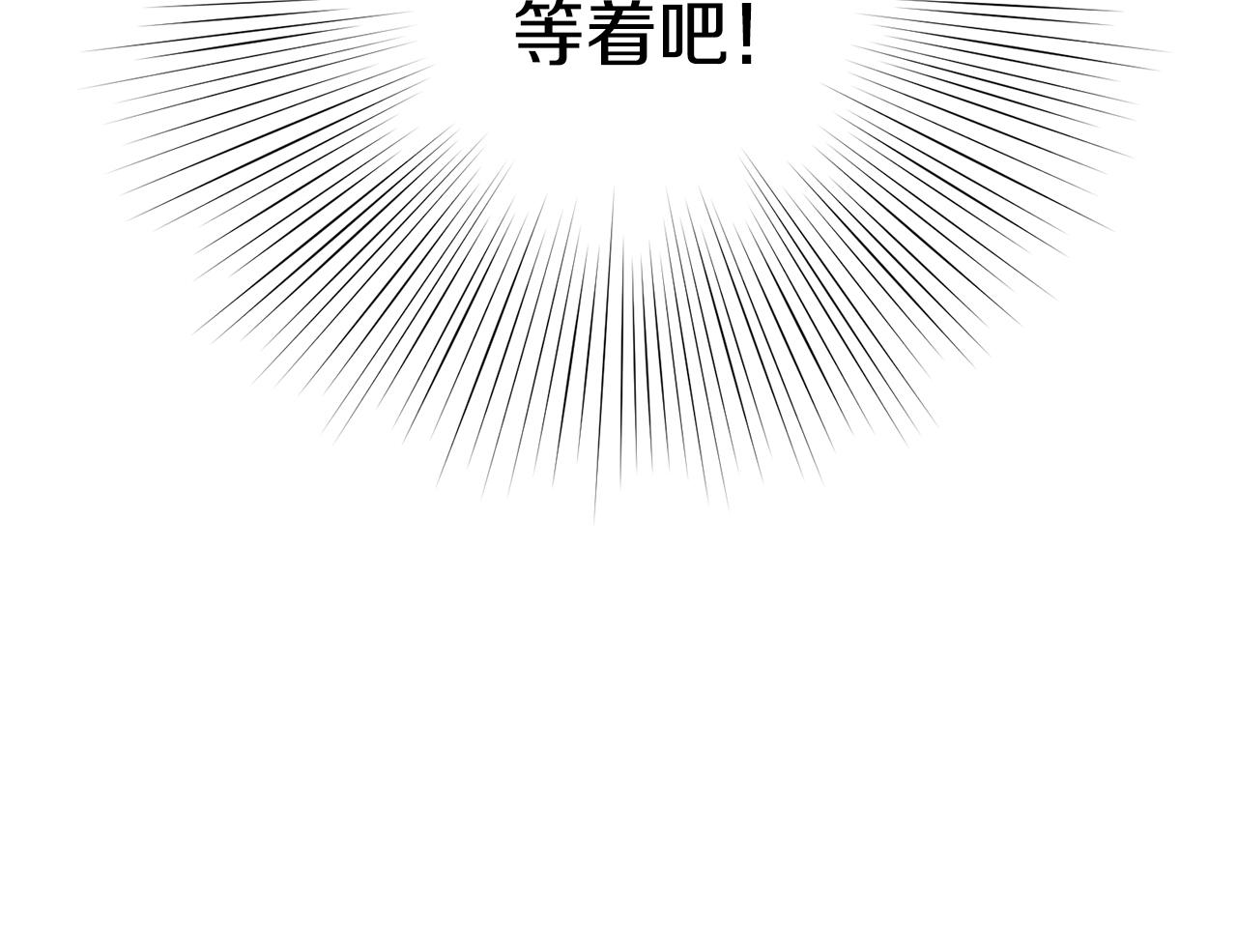 《醉蝶冷月》第22话 复仇失败？ 第19页