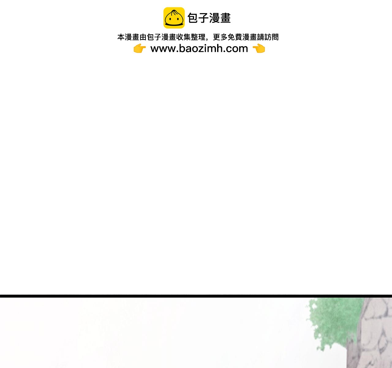 《醉蝶冷月》第22话 复仇失败？ 第1页