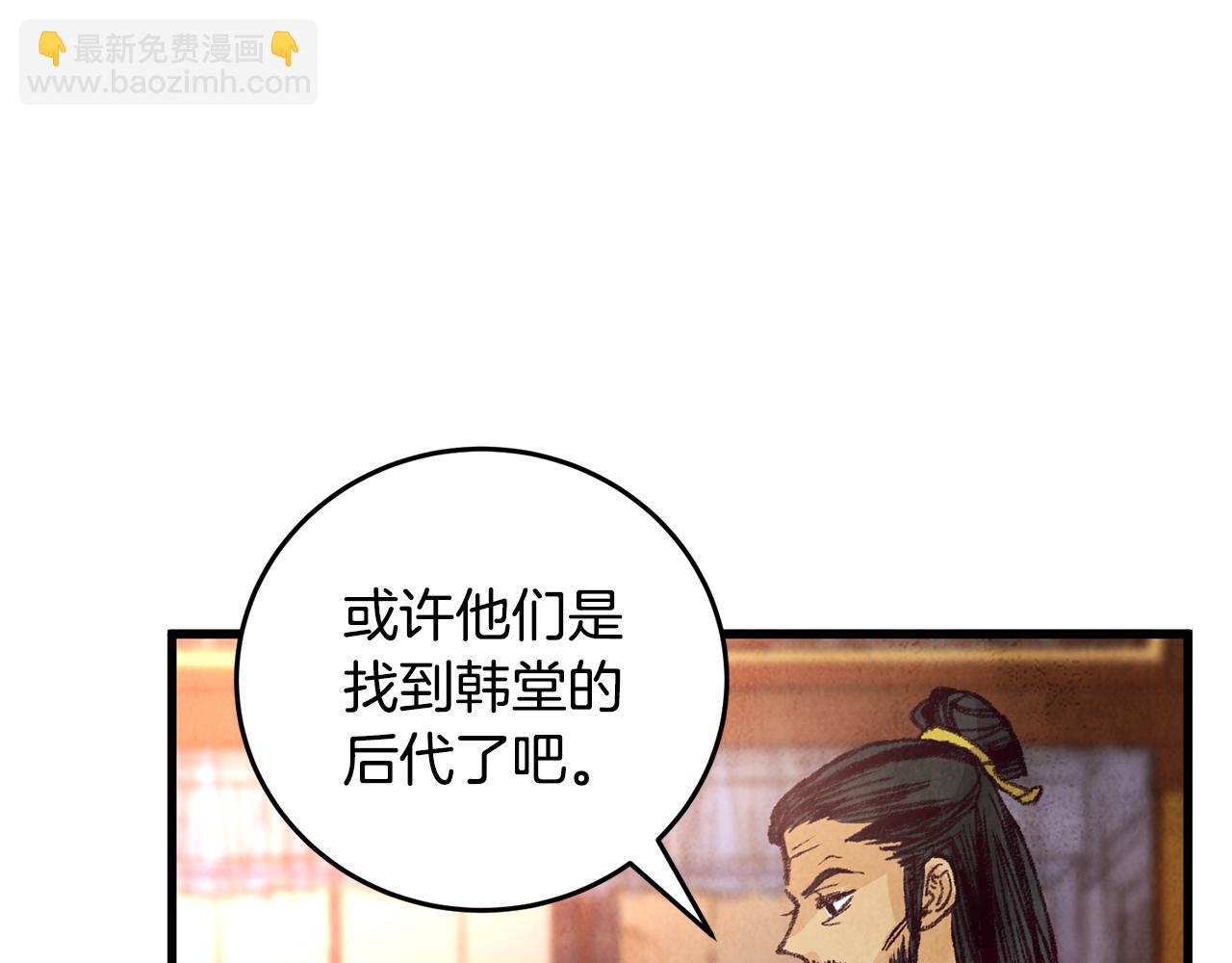 《醉蝶冷月》第22话 复仇失败？ 第31页