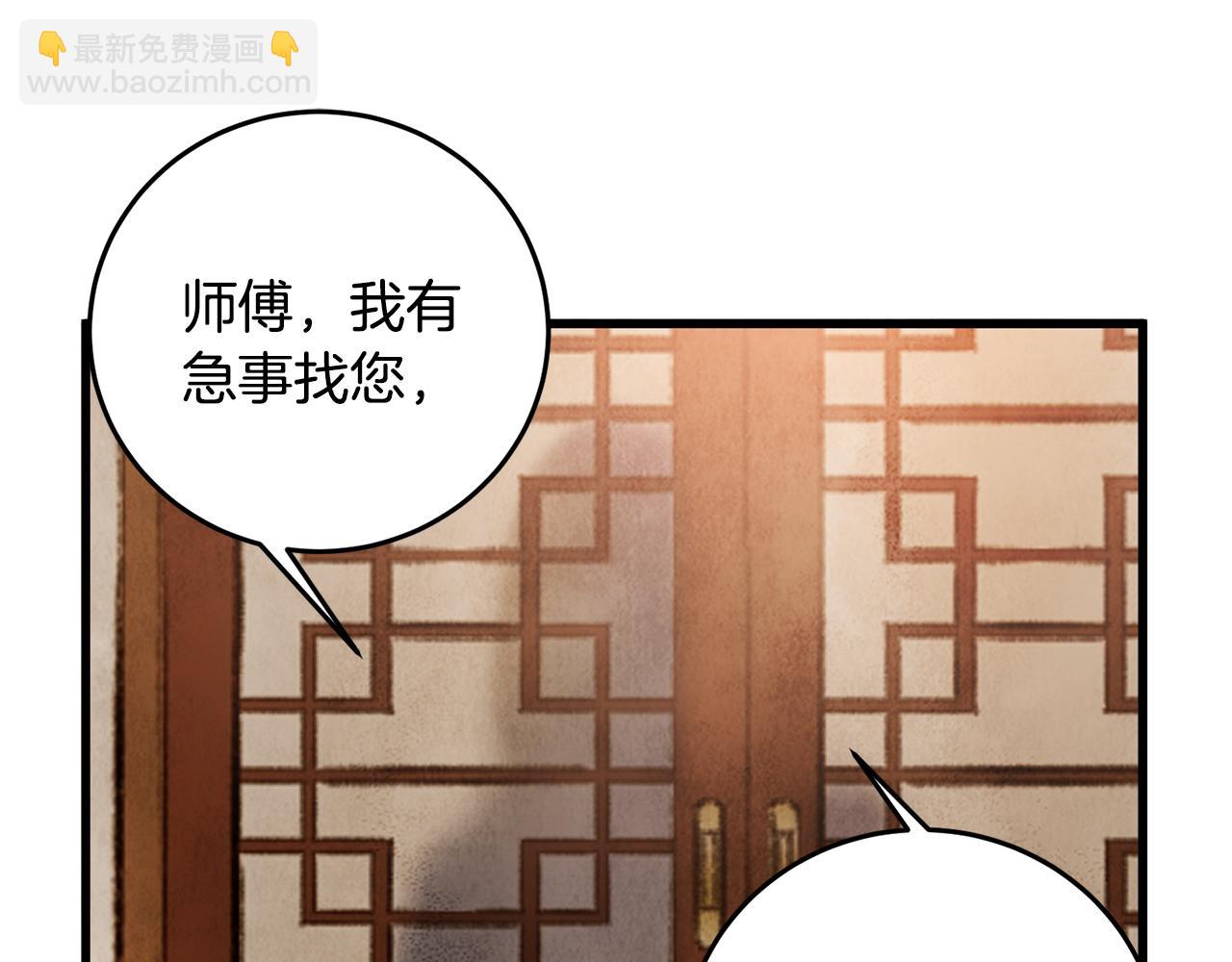 《醉蝶冷月》第22话 复仇失败？ 第42页