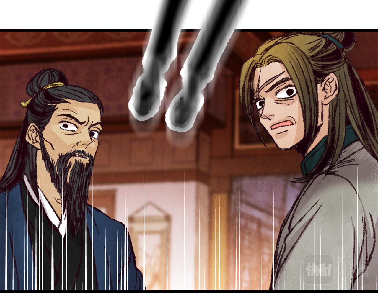 《醉蝶冷月》第22话 复仇失败？ 第44页