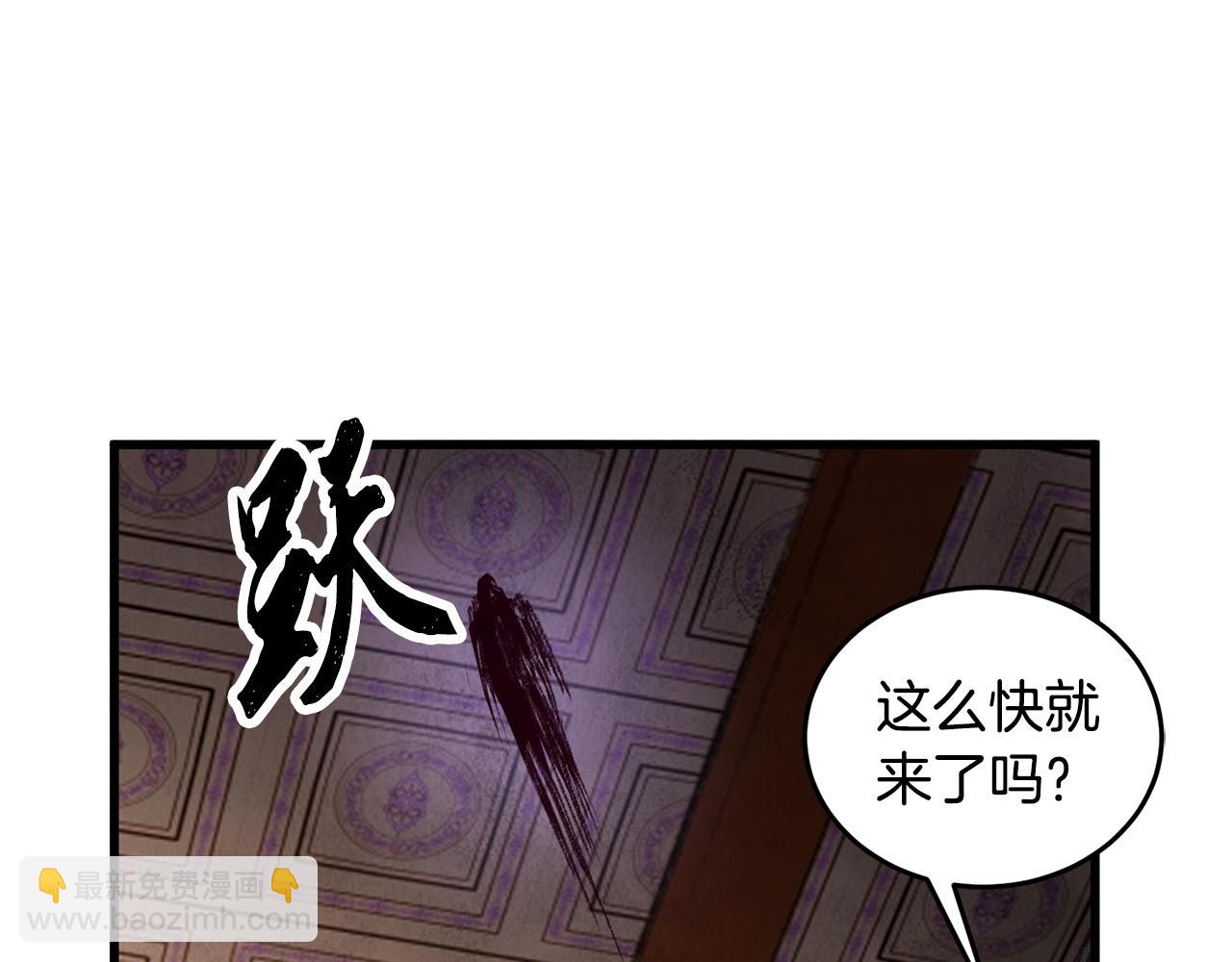 《醉蝶冷月》第22话 复仇失败？ 第46页