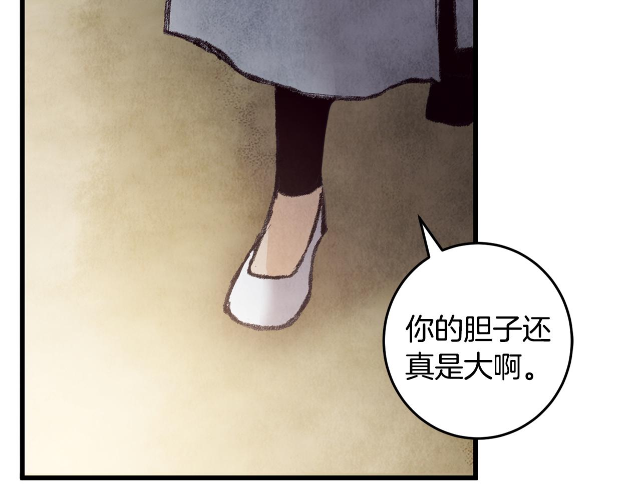 《醉蝶冷月》第22话 复仇失败？ 第5页