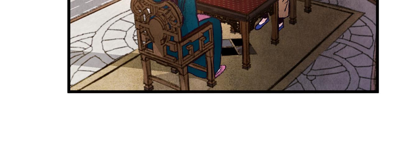 《醉蝶冷月》第24话 秘密调查 第14页